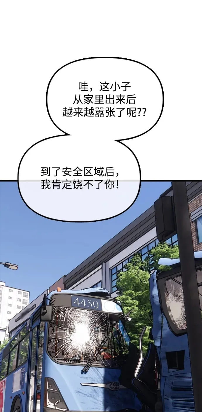 [第6话] 是时候离开了 第78页