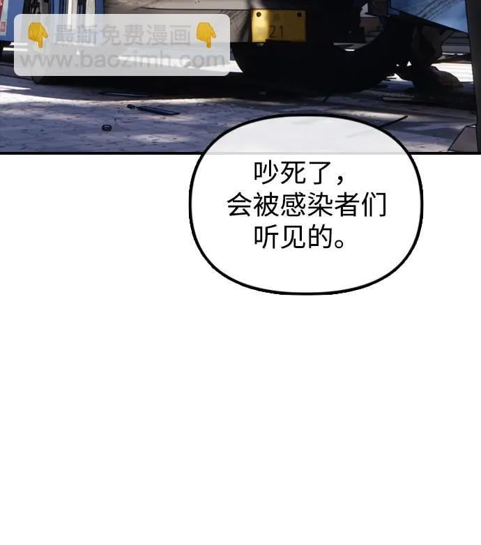 [第6话] 是时候离开了 第79页