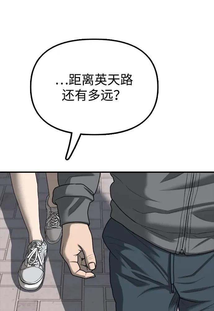 [第6话] 是时候离开了 第81页