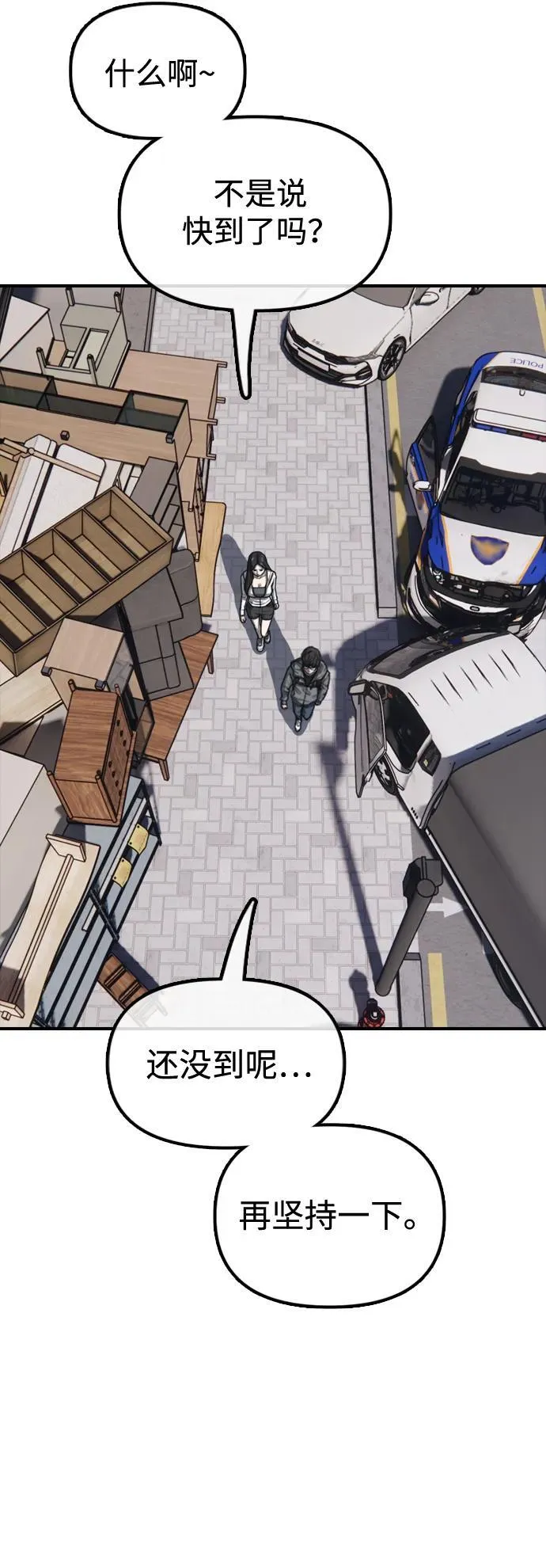 [第6话] 是时候离开了 第84页