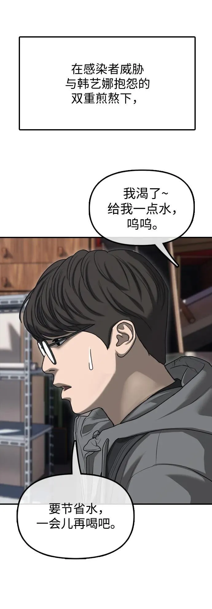 [第6话] 是时候离开了 第85页