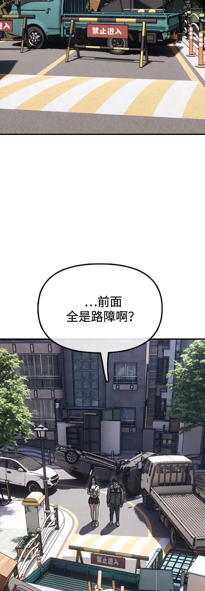 [第6话] 是时候离开了 第87页