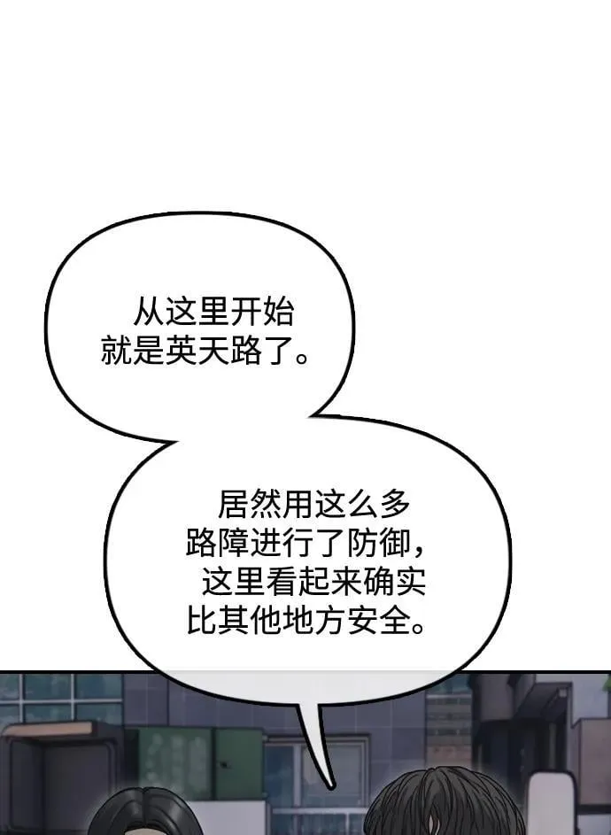 [第6话] 是时候离开了 第89页