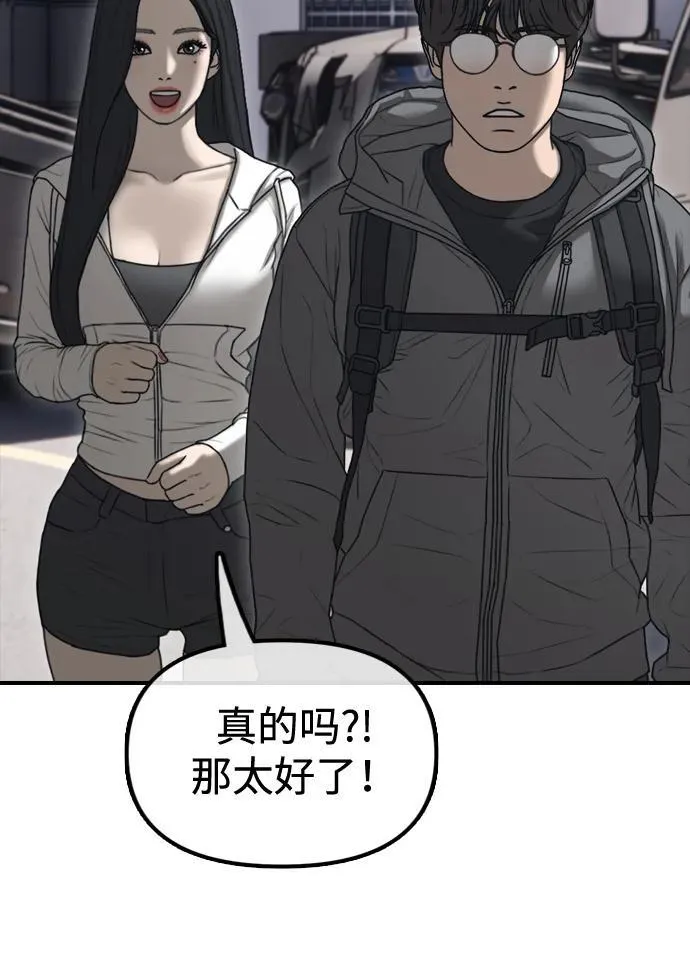 [第6话] 是时候离开了 第90页