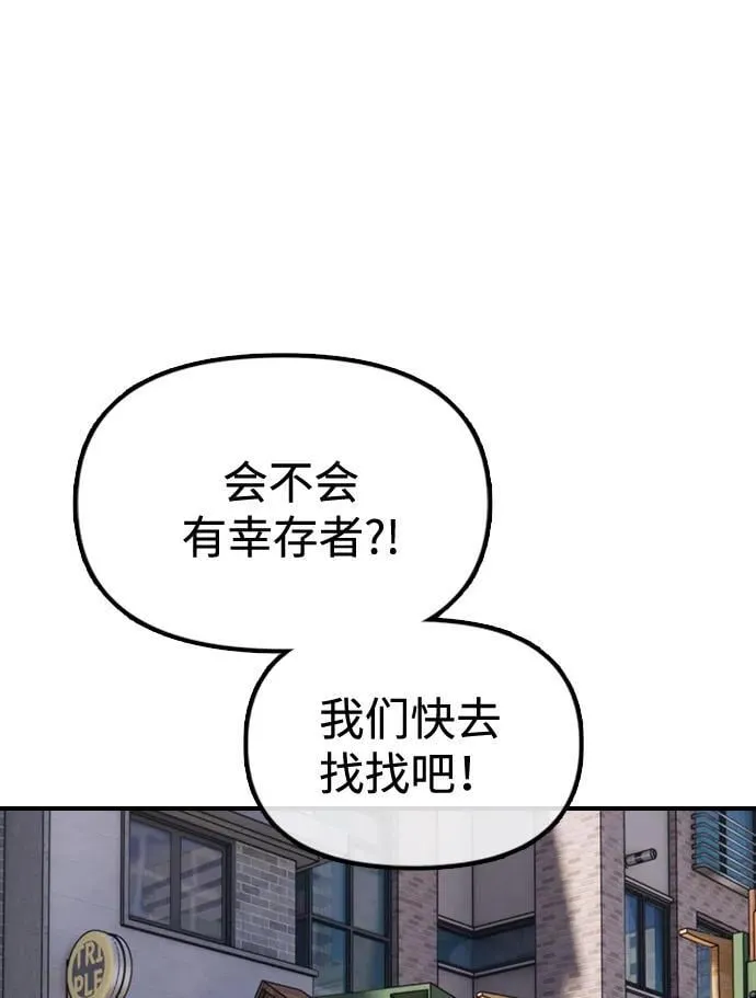 [第6话] 是时候离开了 第91页