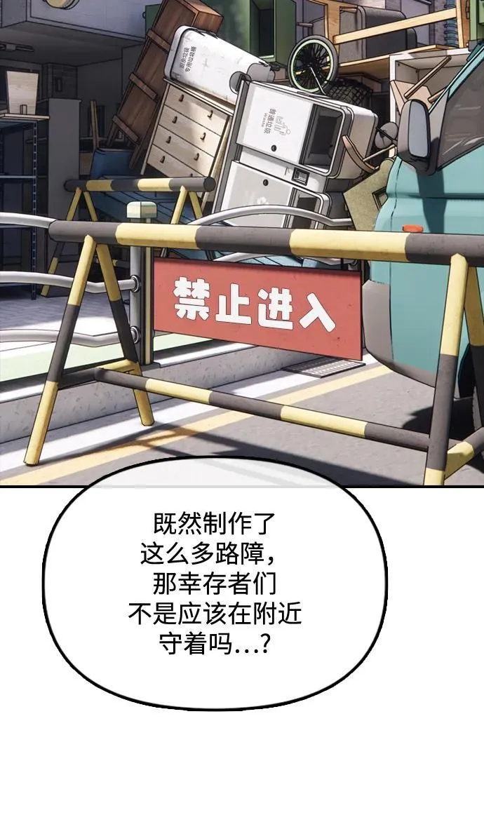 [第6话] 是时候离开了 第92页