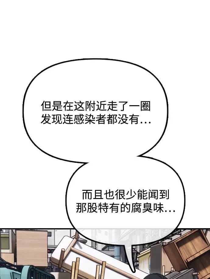 [第6话] 是时候离开了 第93页