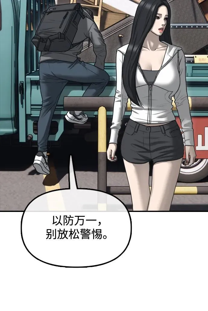 [第6话] 是时候离开了 第94页