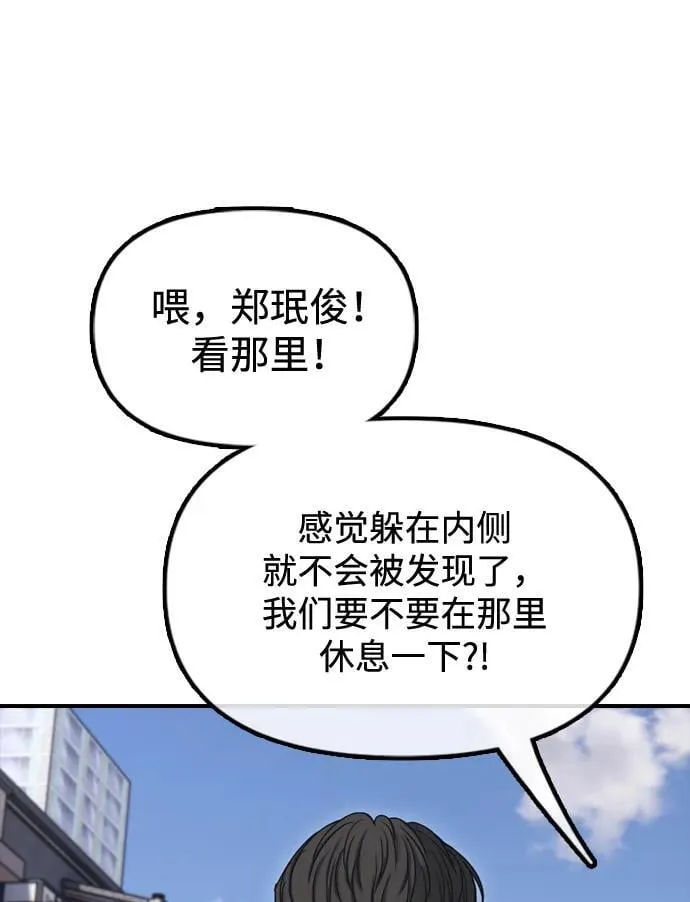 [第6话] 是时候离开了 第95页