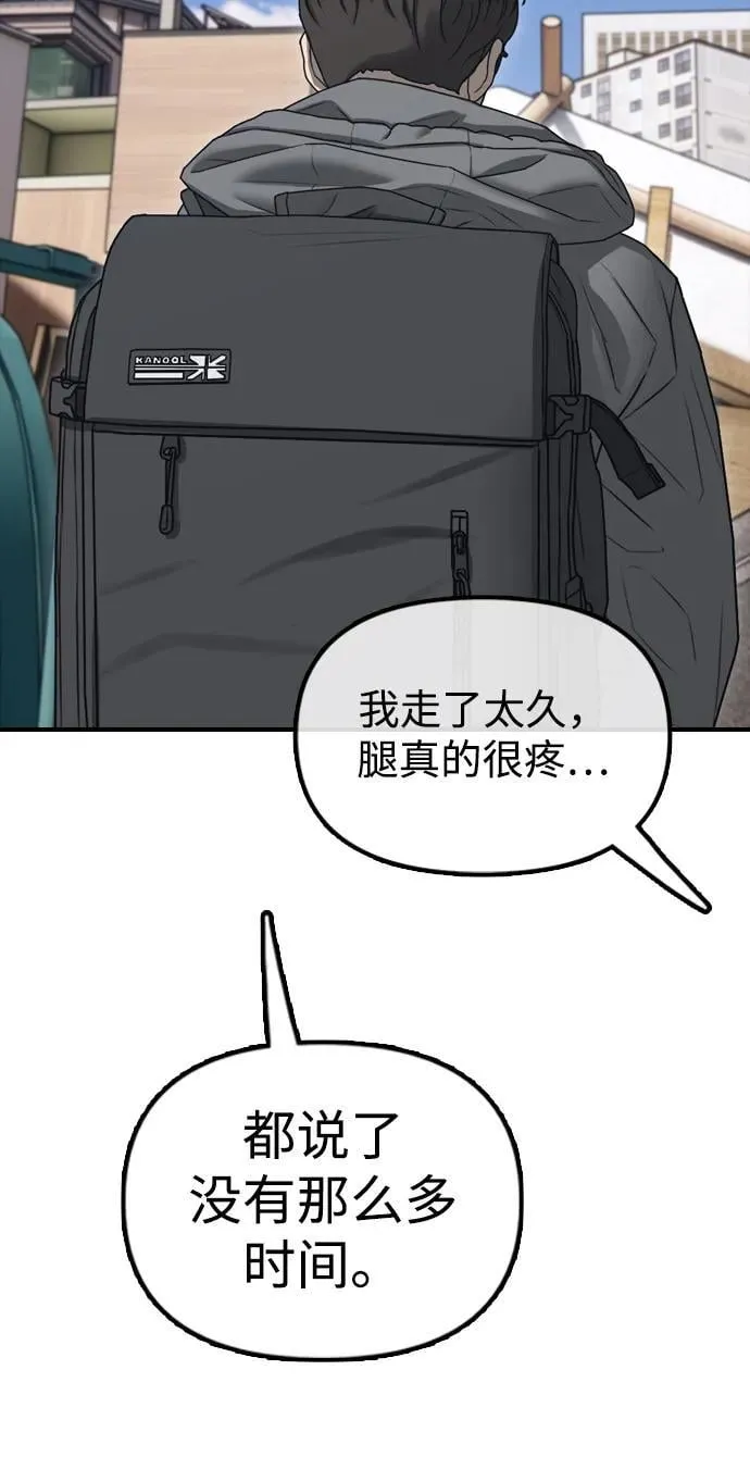 [第6话] 是时候离开了 第96页