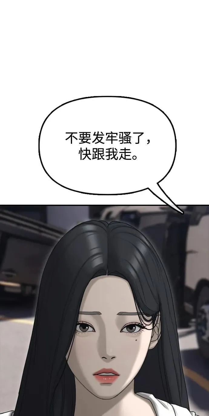 [第6话] 是时候离开了 第97页