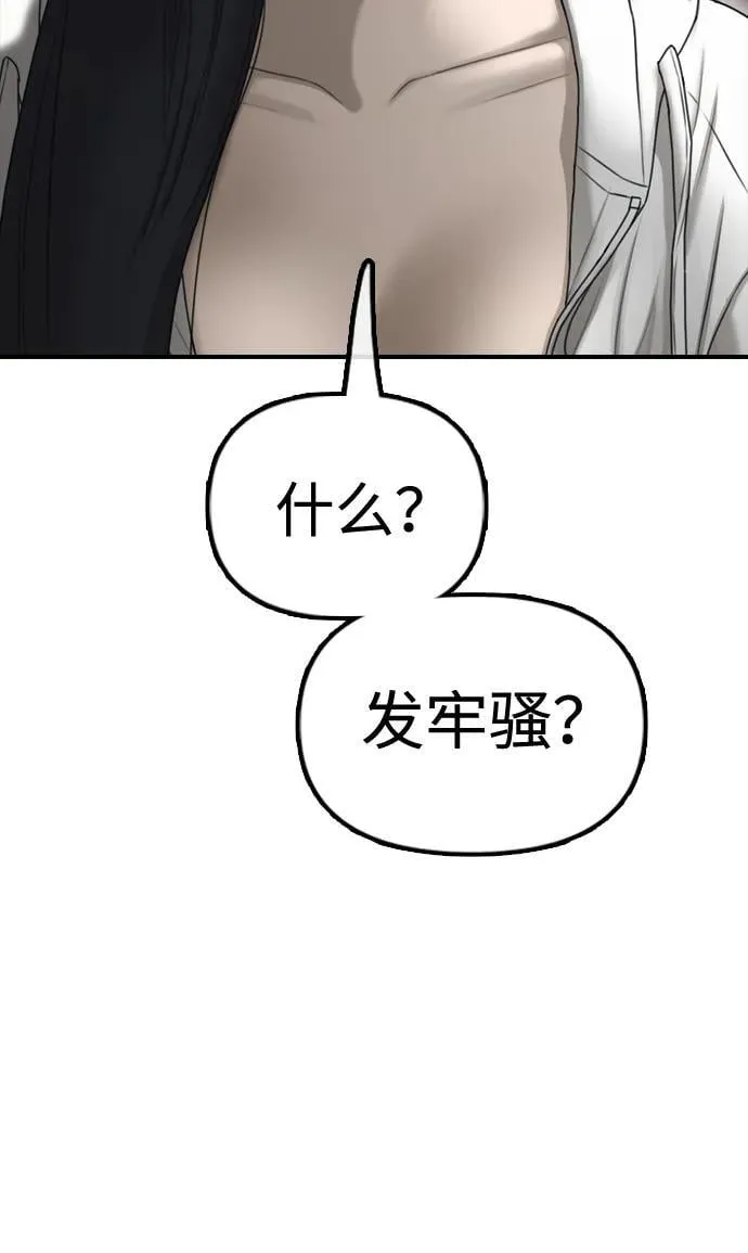 [第6话] 是时候离开了 第98页