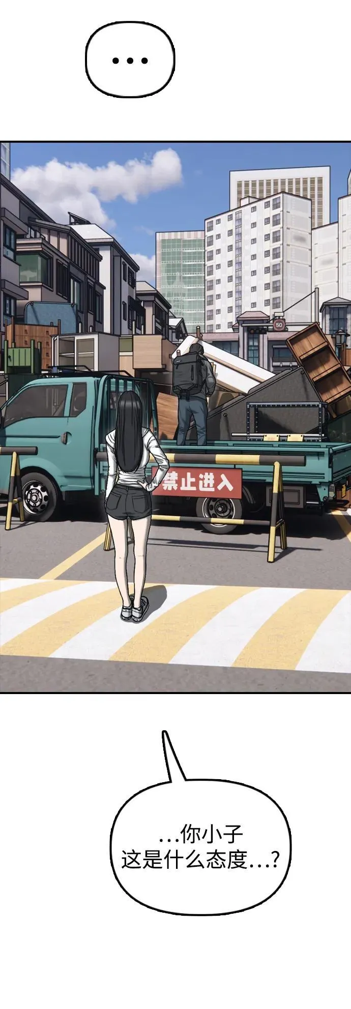 [第6话] 是时候离开了 第99页