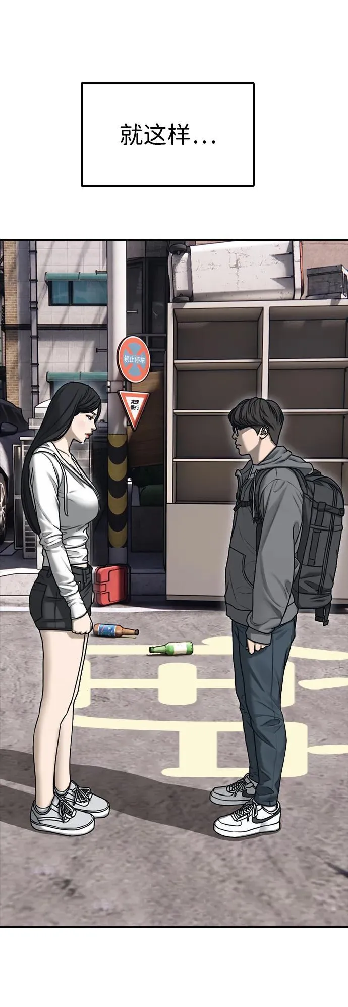 [第6话] 是时候离开了 第101页