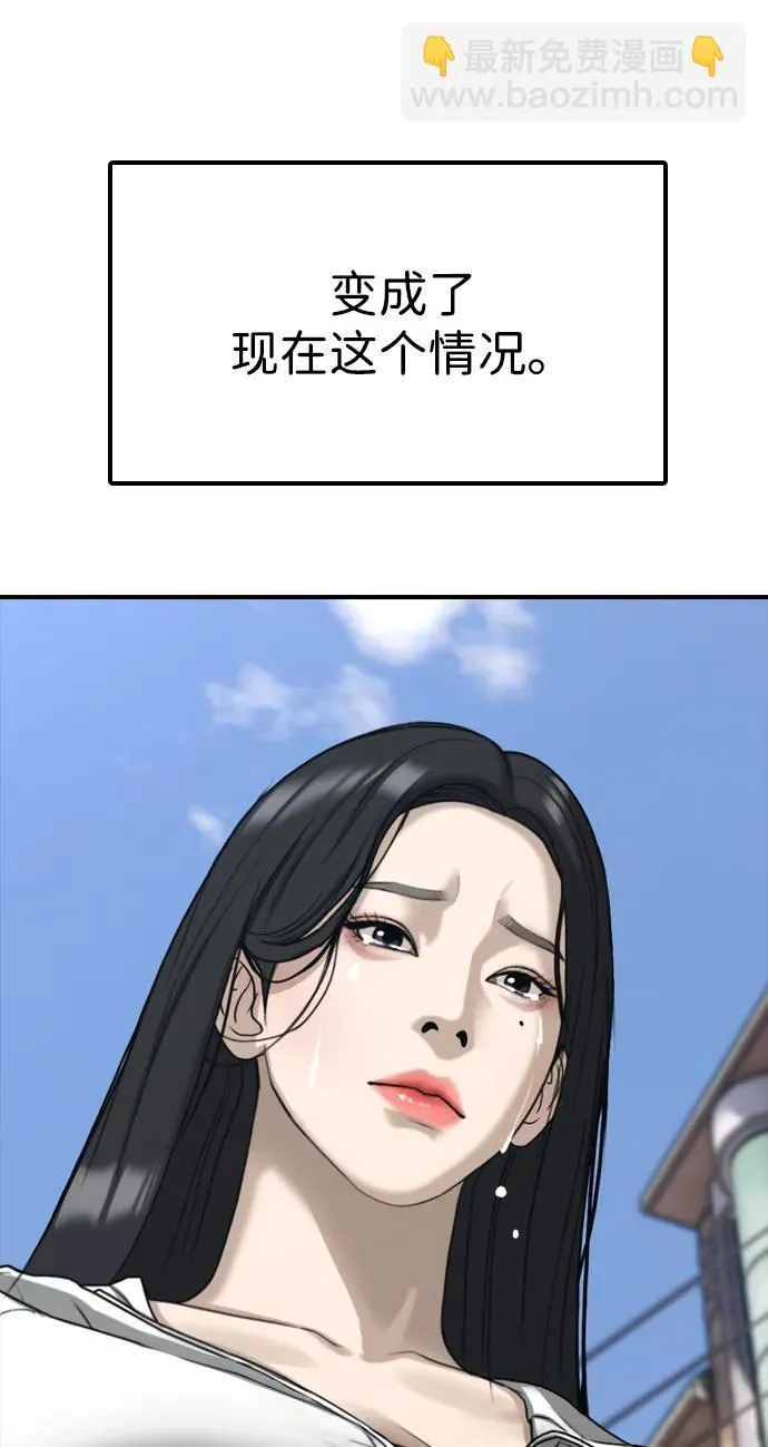 [第6话] 是时候离开了 第102页