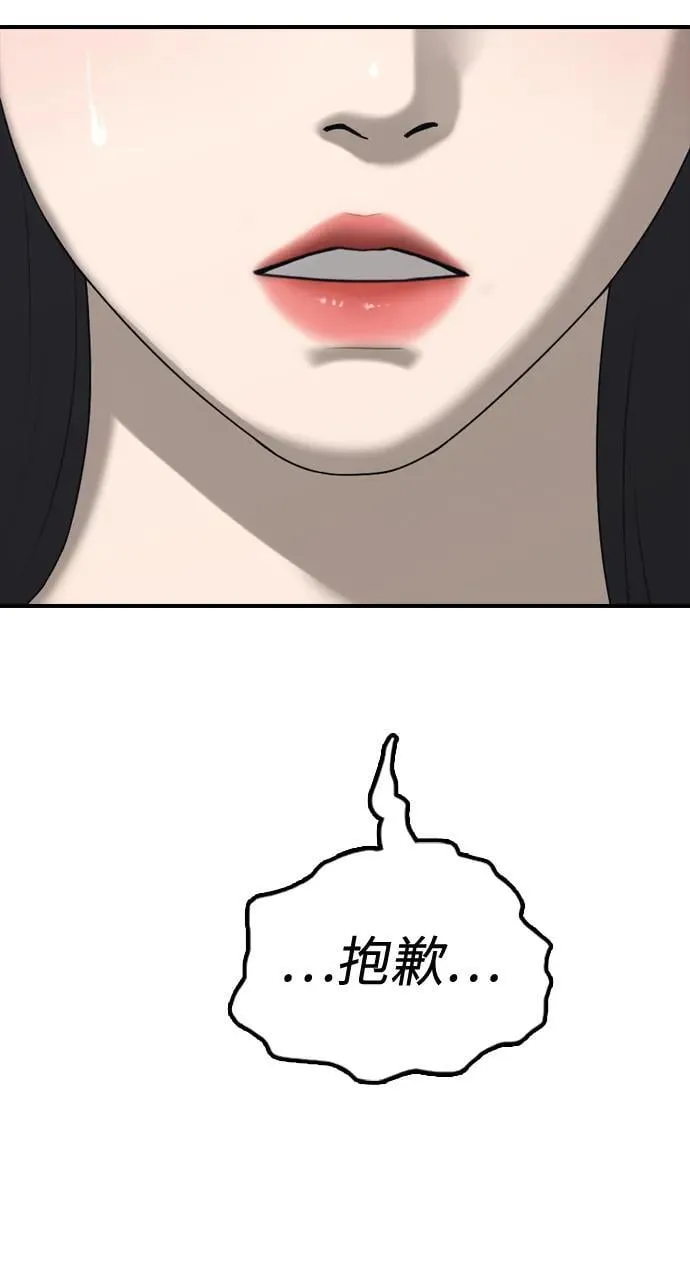 [第6话] 是时候离开了 第105页