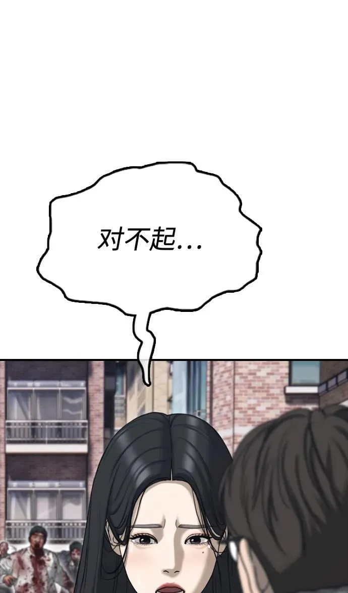 [第6话] 是时候离开了 第107页