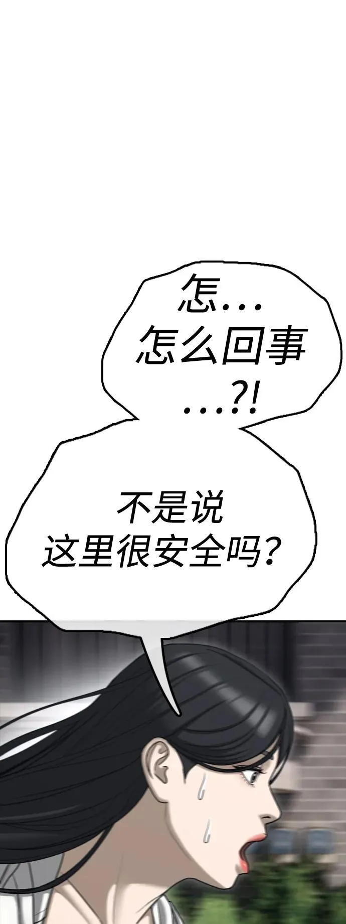 [第6话] 是时候离开了 第115页