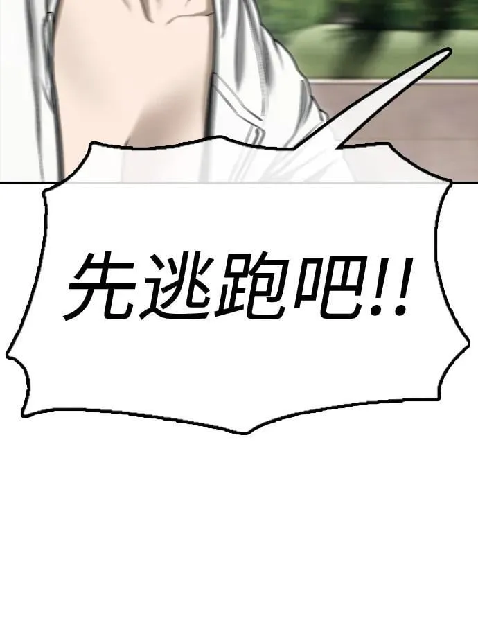 [第6话] 是时候离开了 第116页