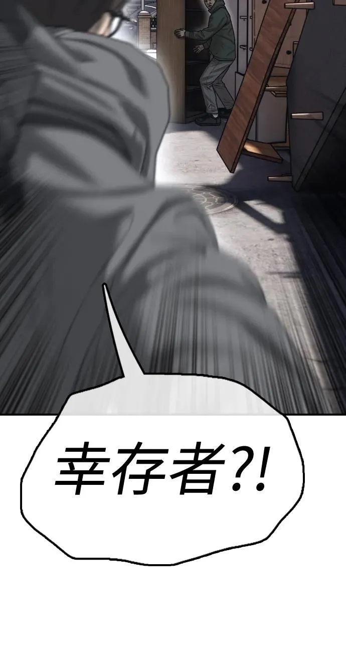 [第6话] 是时候离开了 第118页