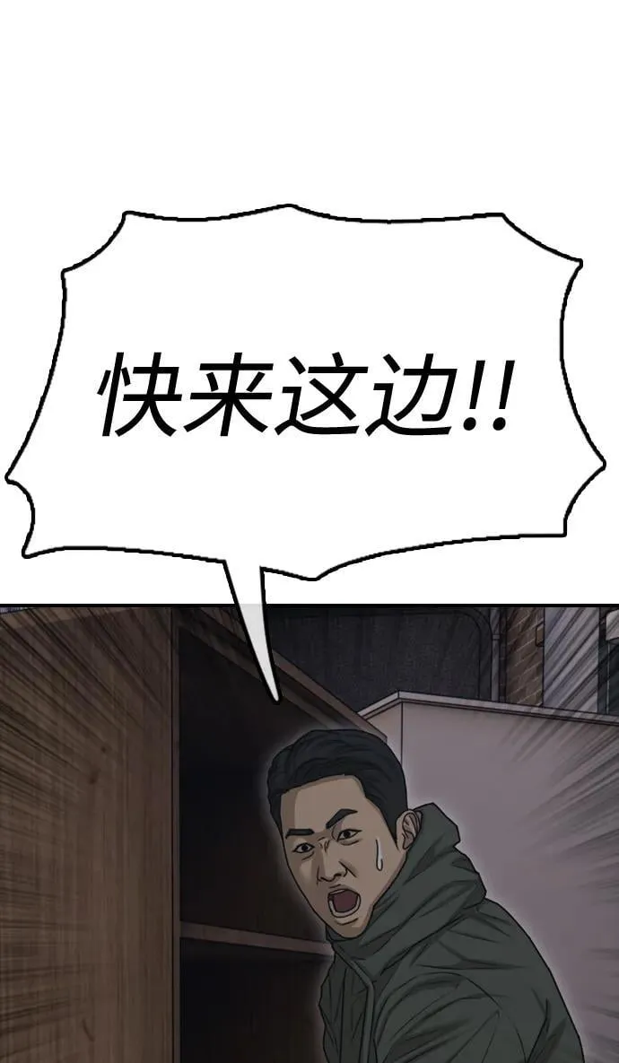 [第6话] 是时候离开了 第119页