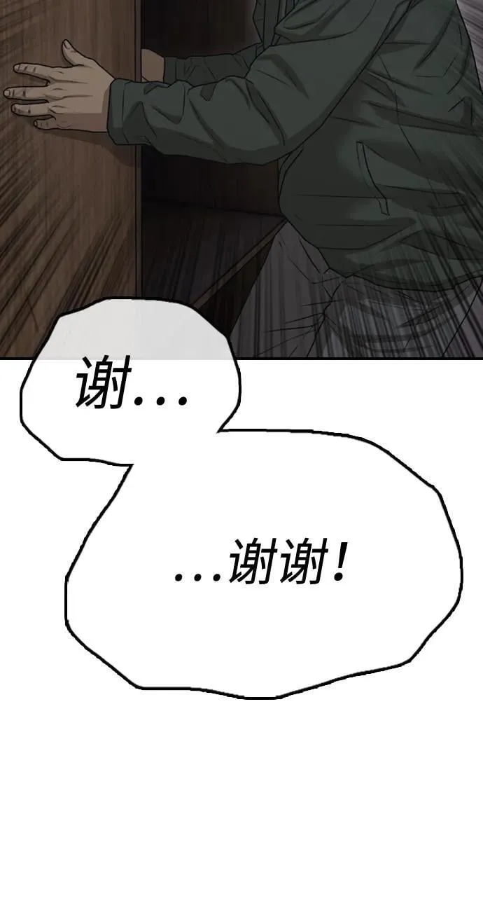 [第6话] 是时候离开了 第120页