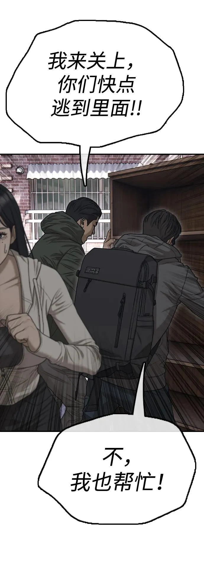 [第6话] 是时候离开了 第121页
