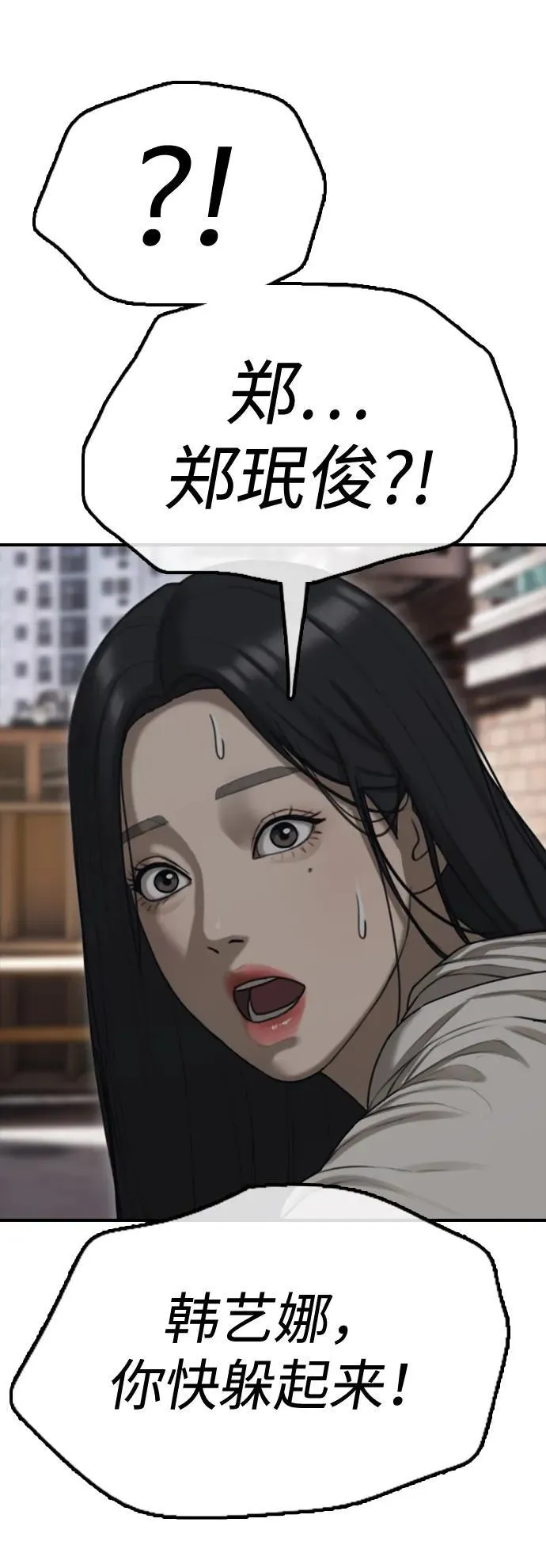 [第6话] 是时候离开了 第122页