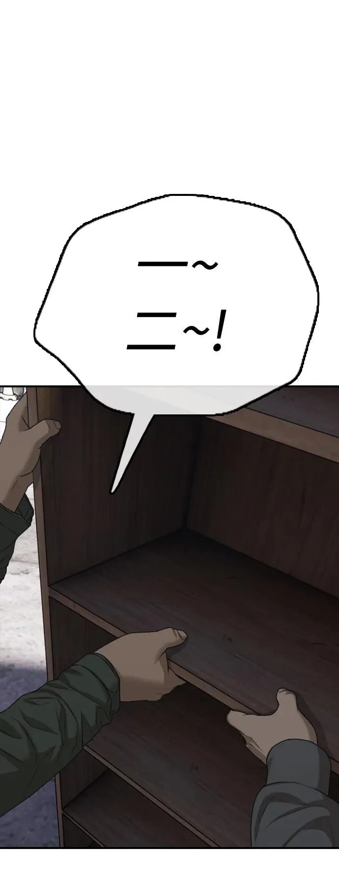 [第6话] 是时候离开了 第123页
