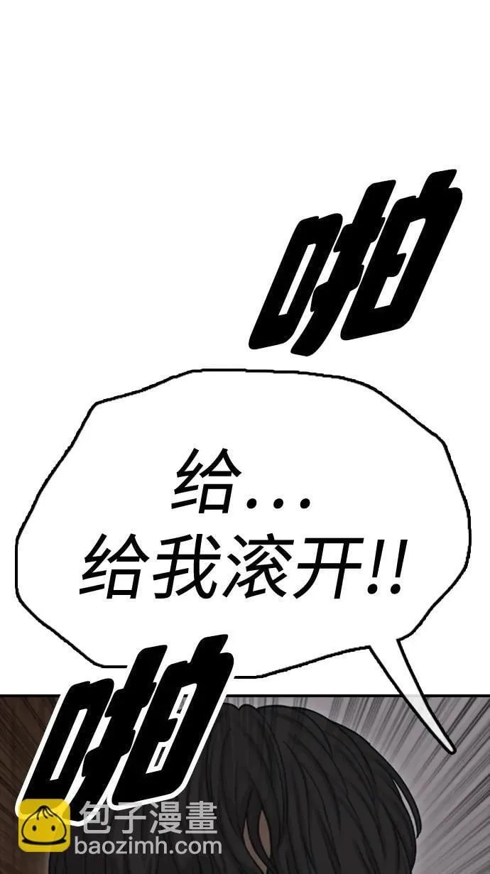 [第6话] 是时候离开了 第128页