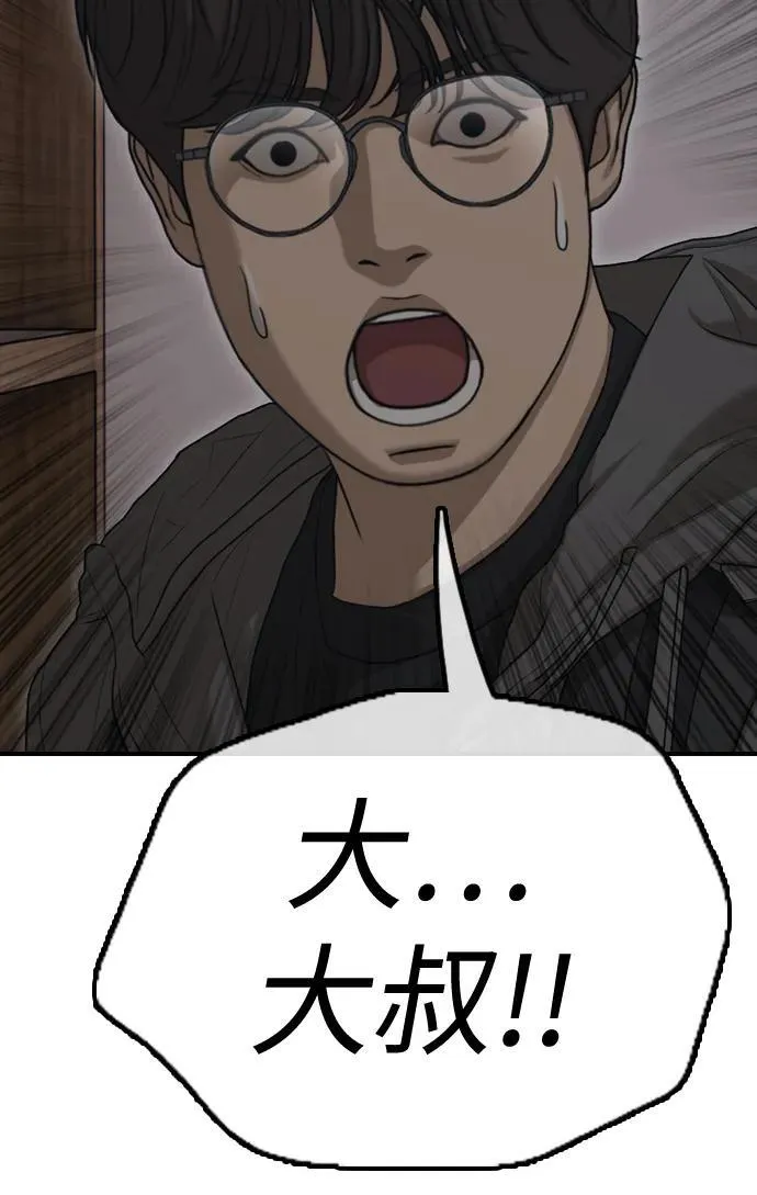 [第6话] 是时候离开了 第129页