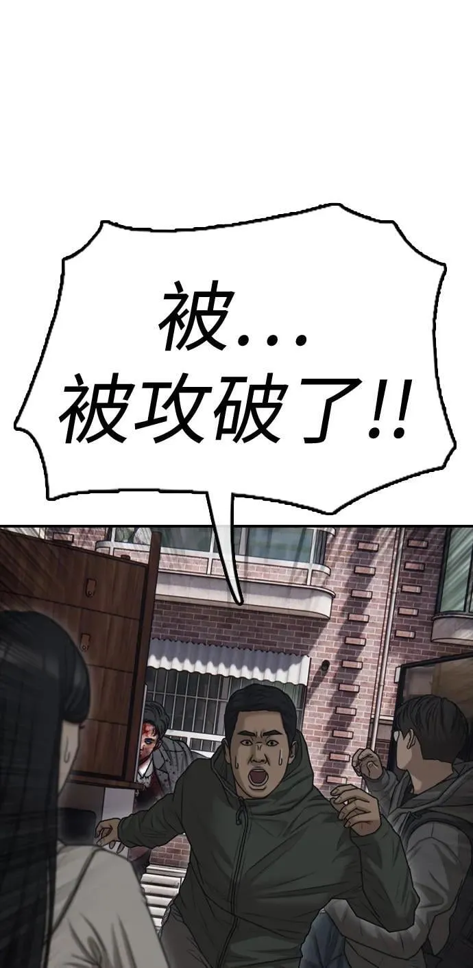[第6话] 是时候离开了 第132页