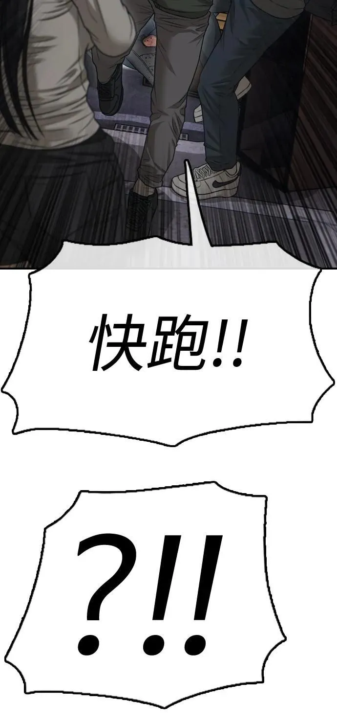 [第6话] 是时候离开了 第133页