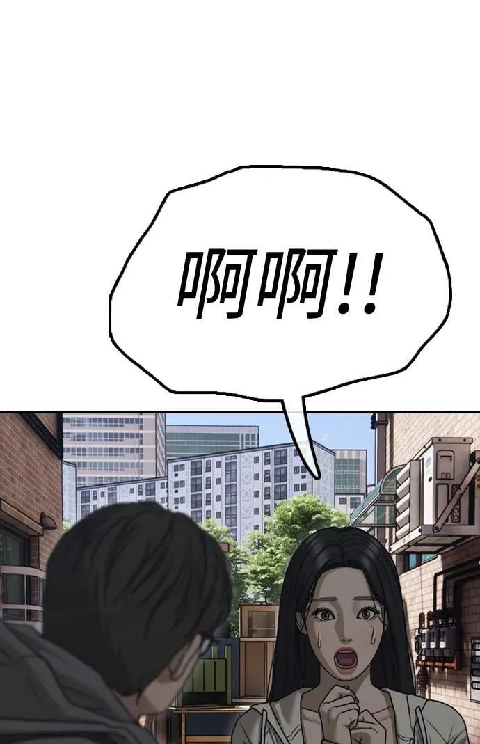 [第6话] 是时候离开了 第134页