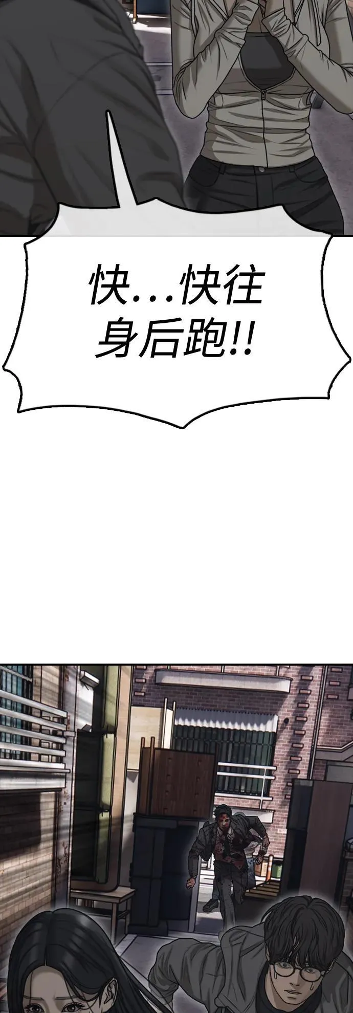 [第6话] 是时候离开了 第135页