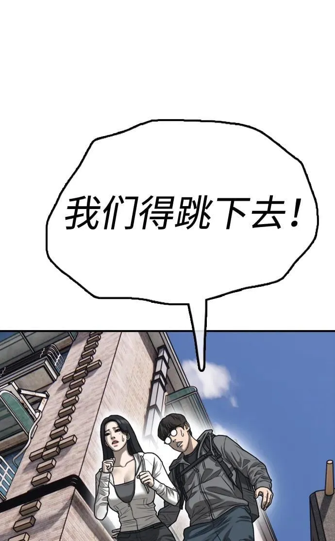 [第6话] 是时候离开了 第138页