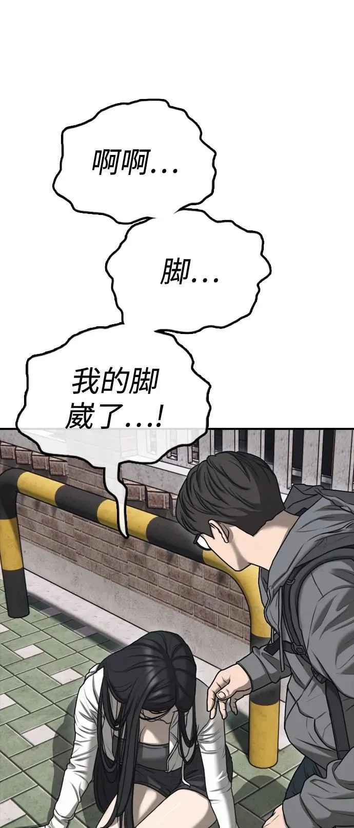[第6话] 是时候离开了 第142页