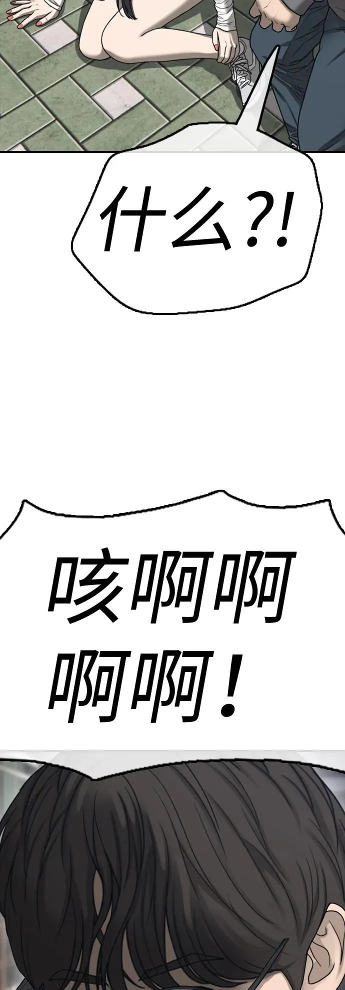 [第6话] 是时候离开了 第143页