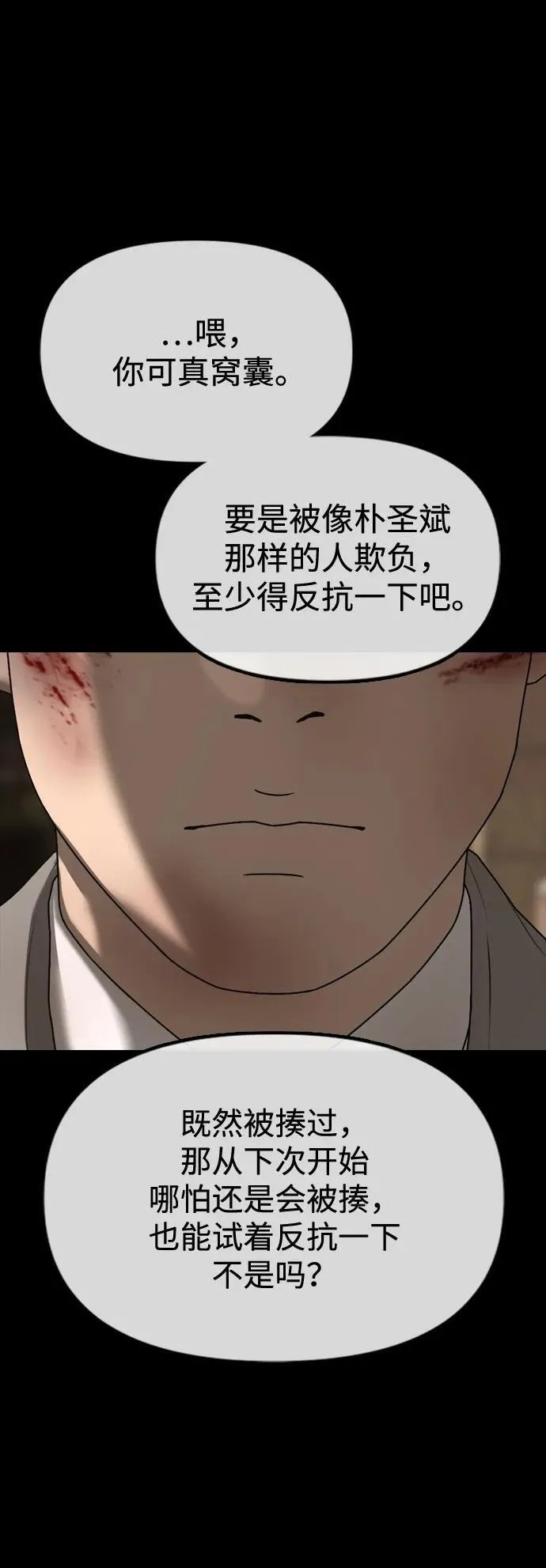 [第6话] 是时候离开了 第147页