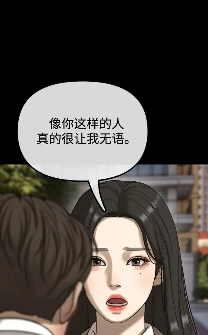 [第6话] 是时候离开了 第148页