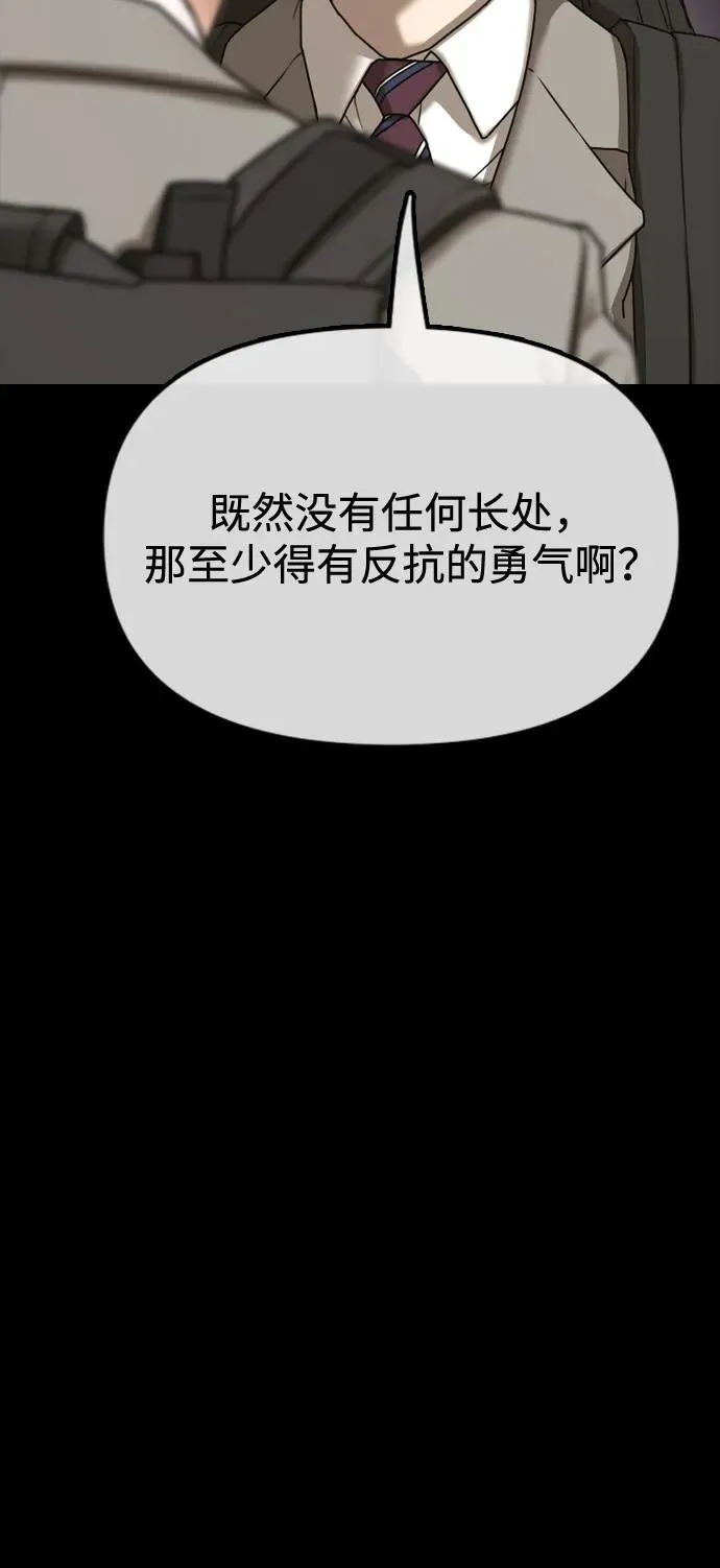 [第6话] 是时候离开了 第149页