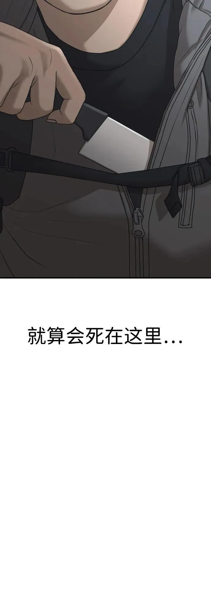 [第6话] 是时候离开了 第151页