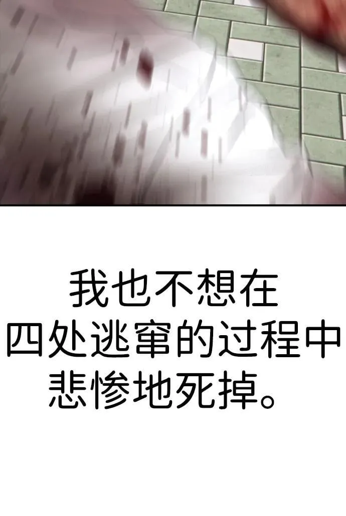 [第6话] 是时候离开了 第156页