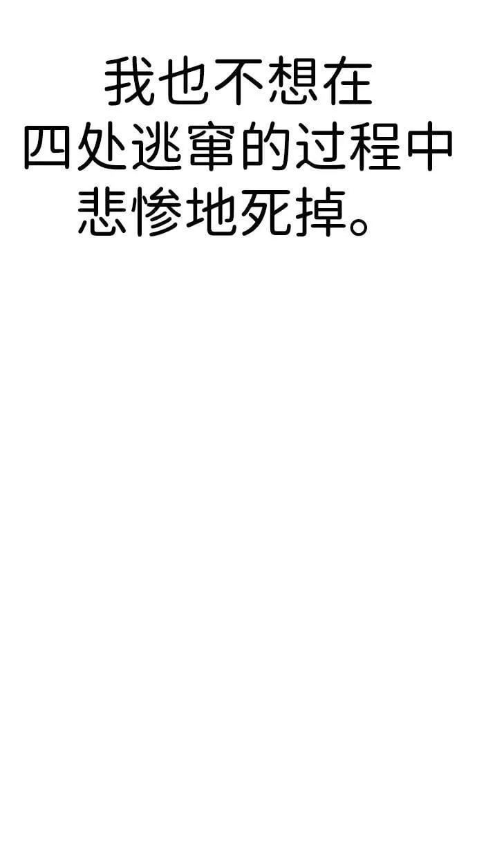 [第7话] 比感染者还讨厌的家伙 第7页