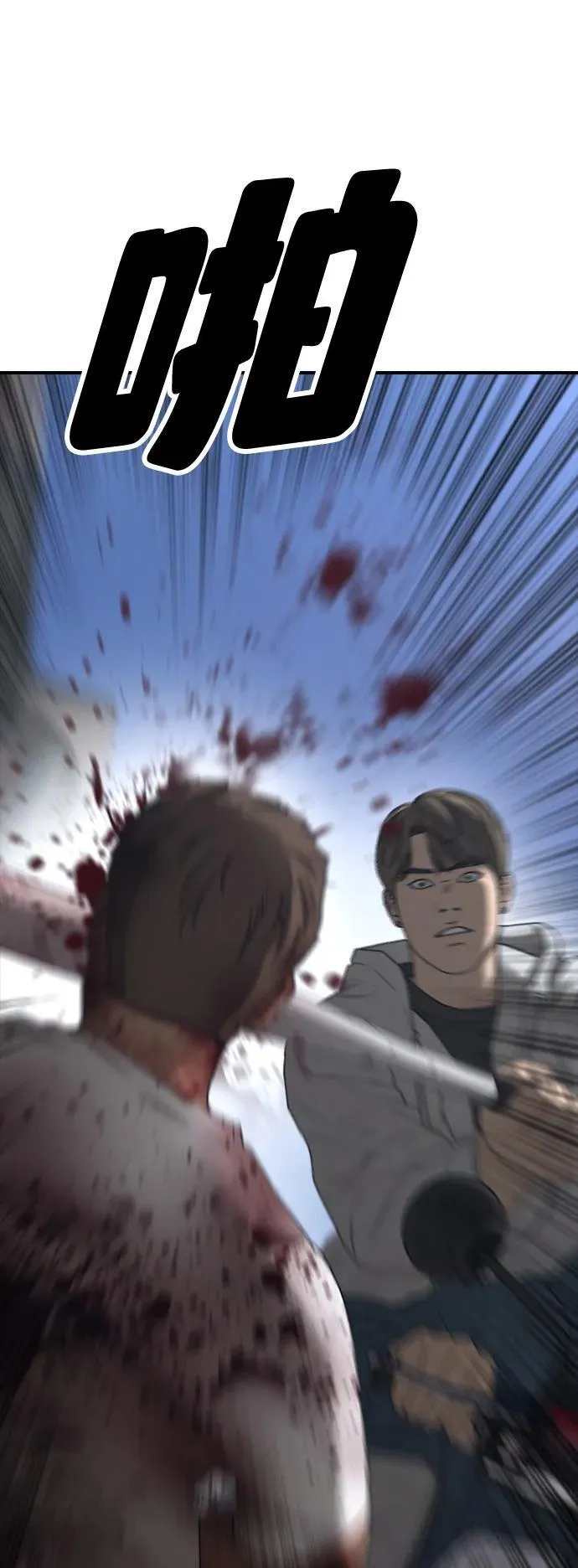 [第7话] 比感染者还讨厌的家伙 第11页