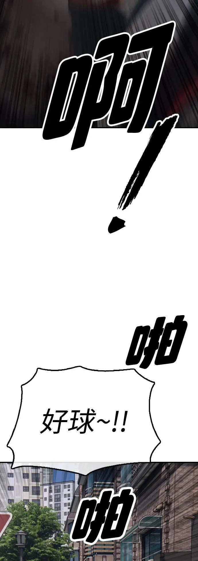 [第7话] 比感染者还讨厌的家伙 第12页