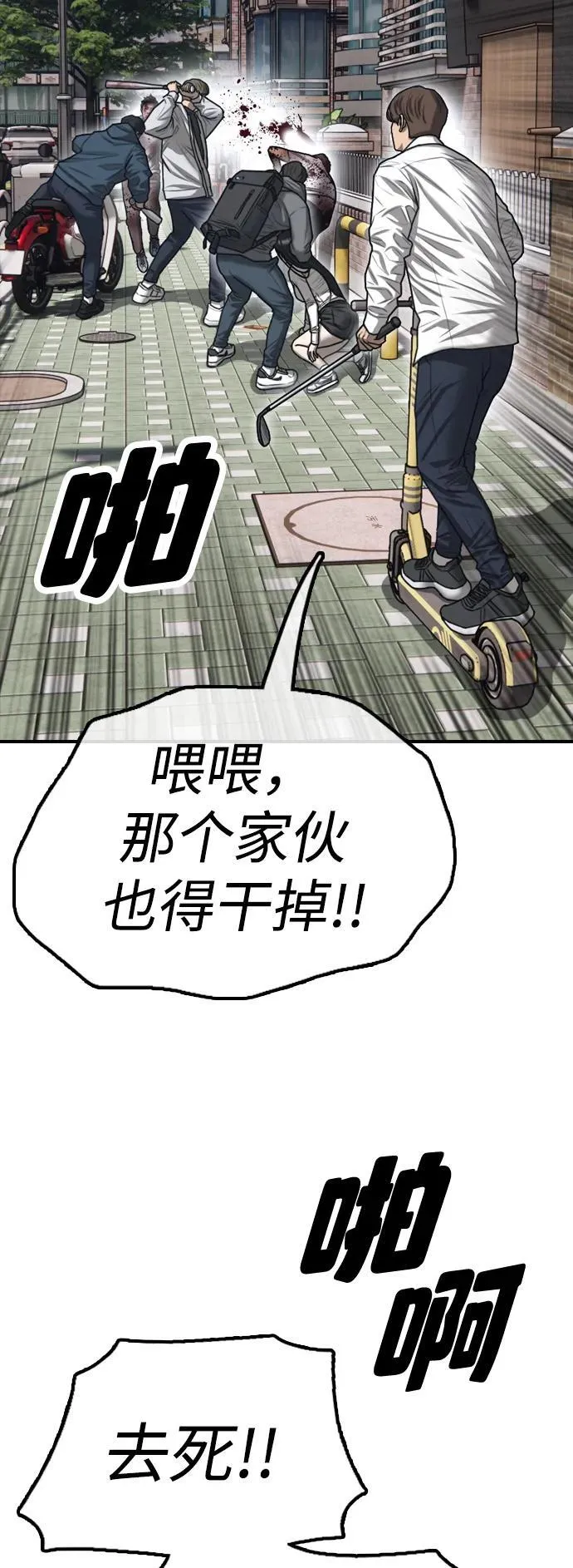 [第7话] 比感染者还讨厌的家伙 第13页