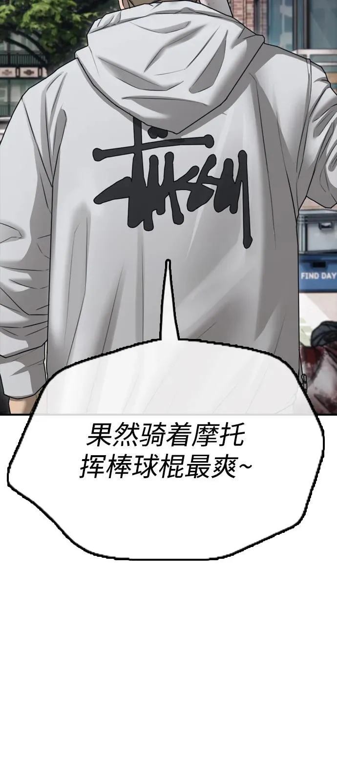 [第7话] 比感染者还讨厌的家伙 第16页