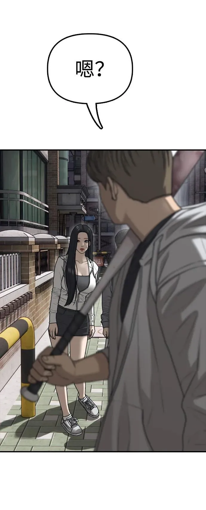 [第7话] 比感染者还讨厌的家伙 第17页