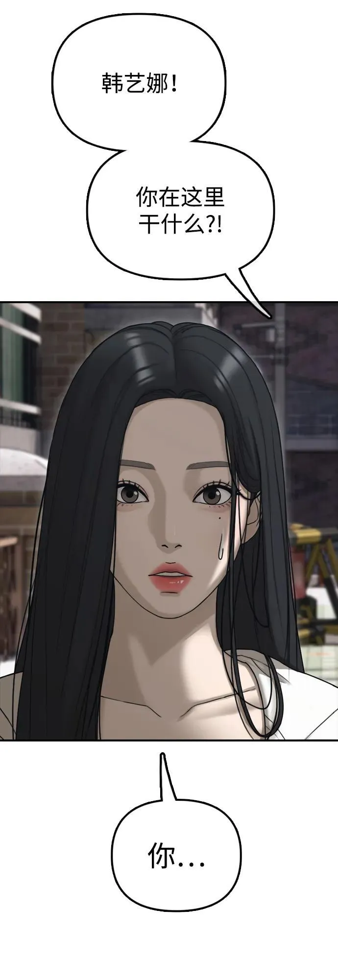 [第7话] 比感染者还讨厌的家伙 第18页